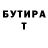 БУТИРАТ бутик Blood Rey