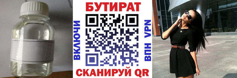 Бутират оксибутират  наркота  Болгар 