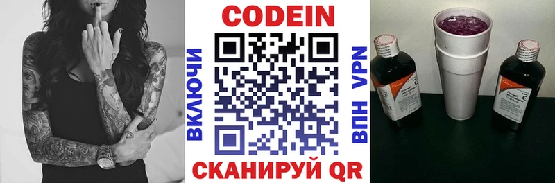 наркошоп  Болгар  Codein напиток Lean (лин) 