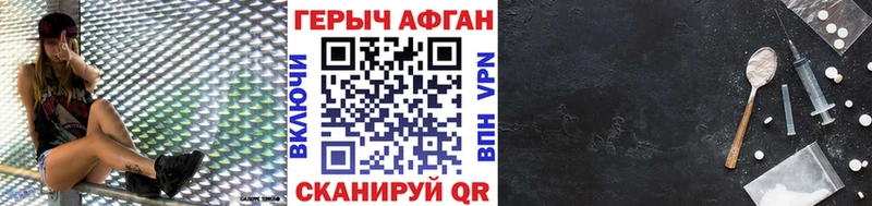 Героин Heroin Болгар
